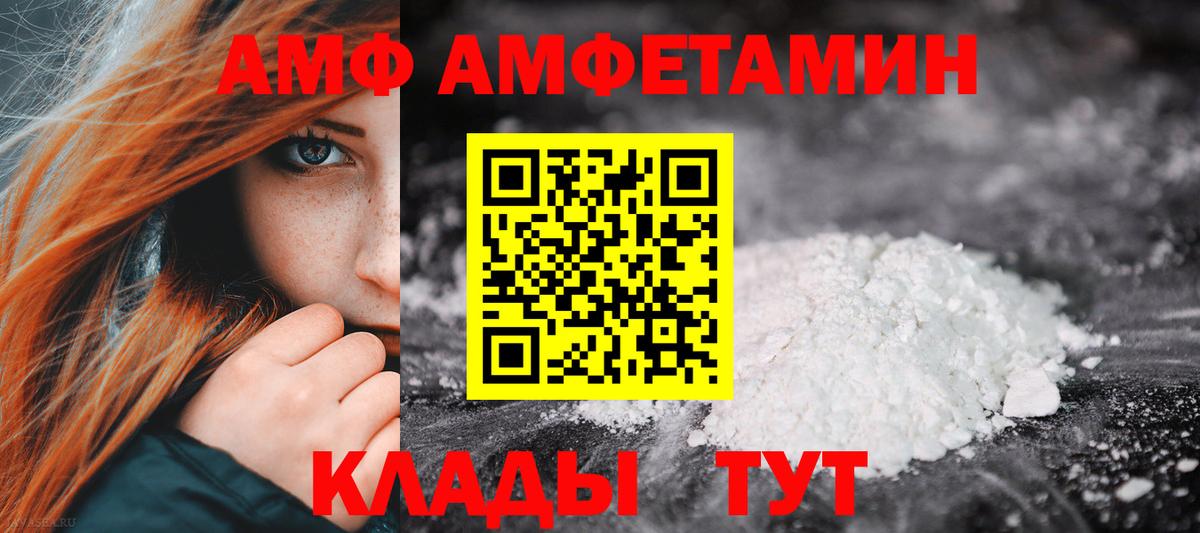 АМФЕТАМИН VHQ Нефтеюганск