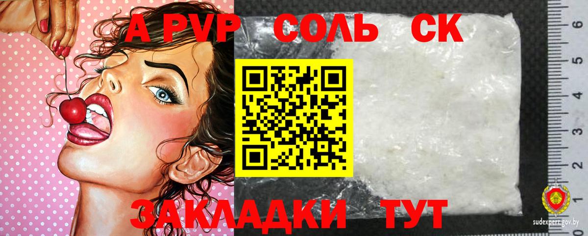 сколько стоит  Вход с VPN  Нефтеюганск  Альфа ПВП СК 