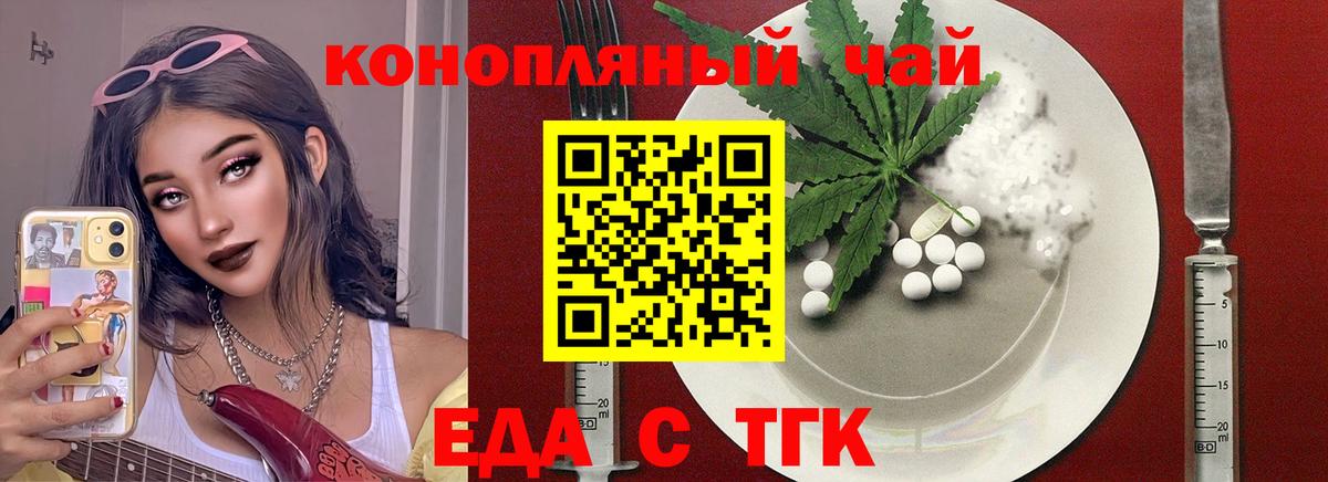 Нефтеюганск  Еда ТГК марихуана  Вход с VPN 