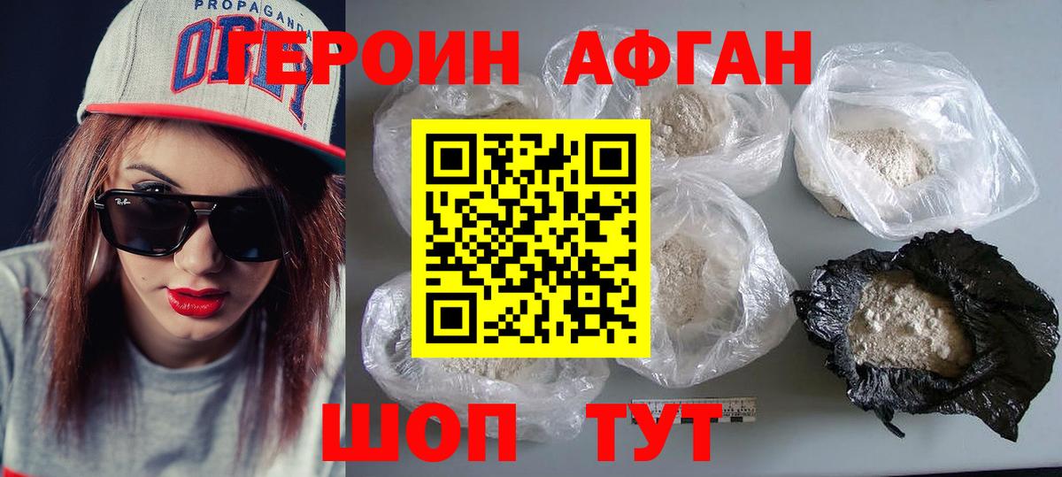 ГЕРОИН  Вход с VPN  Нефтеюганск  Героин белый 