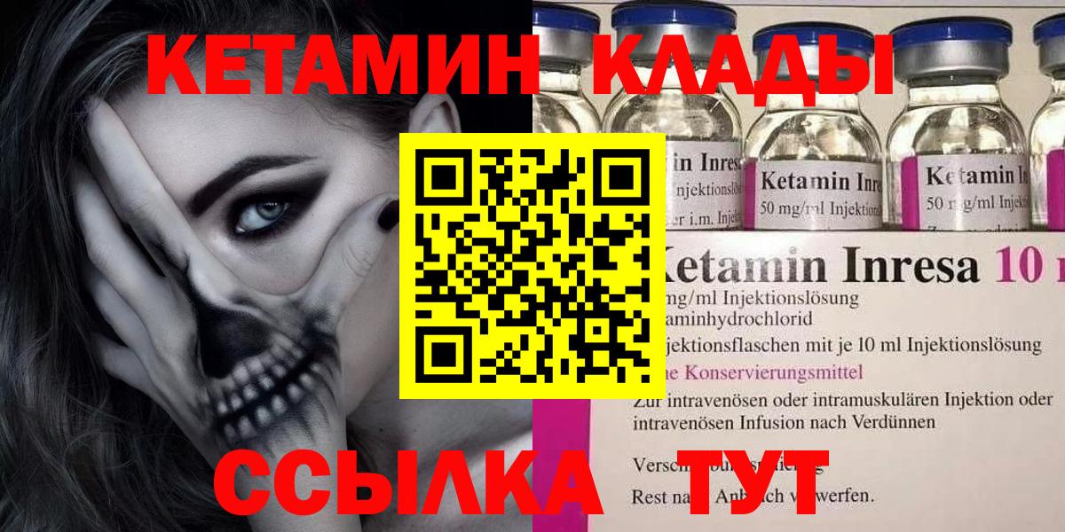 КЕТАМИН VHQ Нефтеюганск