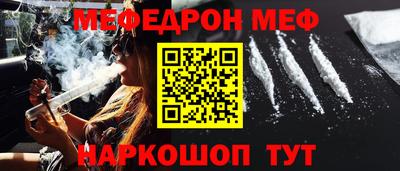 меф VHQ Уссурийск