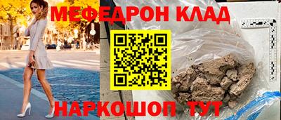 меф VHQ Уссурийск