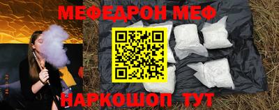 меф VHQ Уссурийск