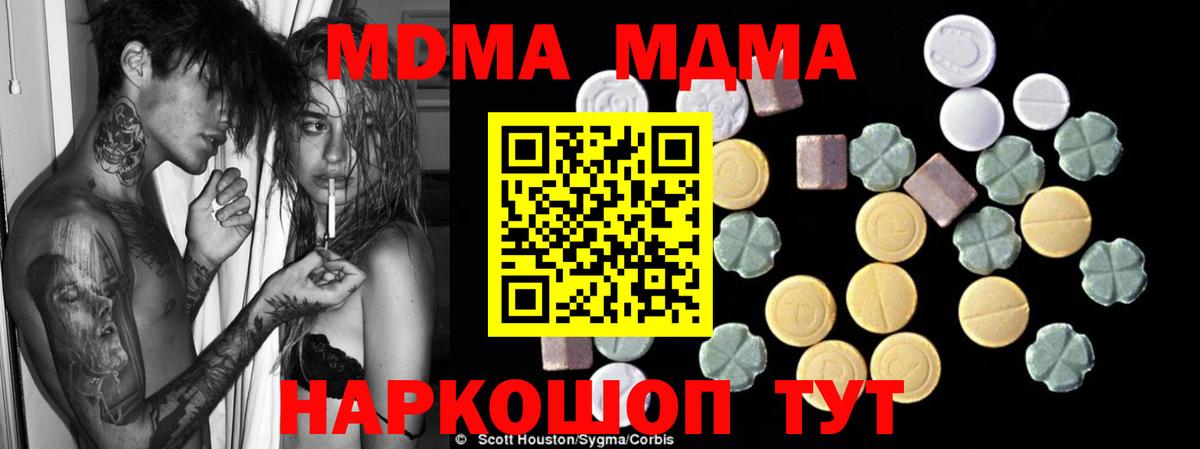 Нефтеюганск  МДМА VHQ  Вход с VPN  MDMA crystal 