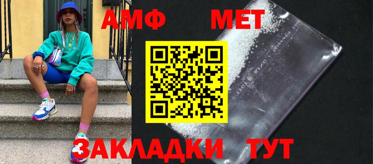 Нефтеюганск  МЕТАМФЕТАМИН Декстрометамфетамин 99.9%  Вход с VPN 