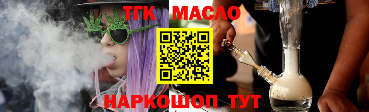 Нефтеюганск  Дистиллят ТГК вейп  Вход с VPN 